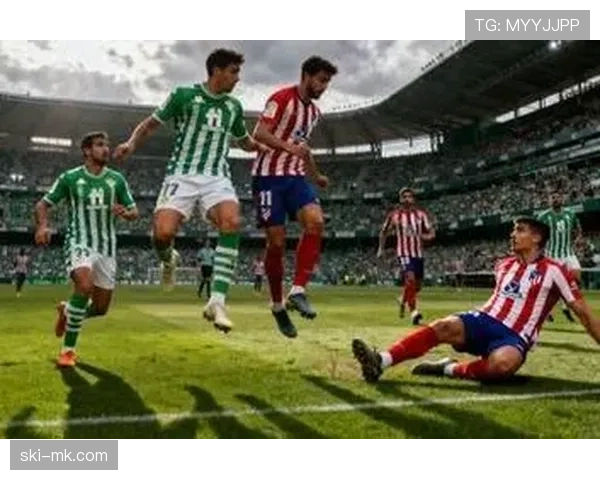 马竞主场0-1不敌贝蒂斯，遭遇联赛两轮不胜